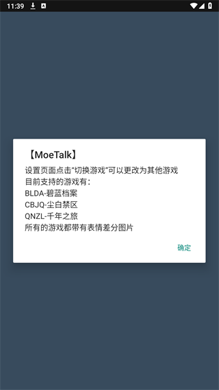 moetalkɹذ׿Ѱv3.6.1׿Ѱͼ1