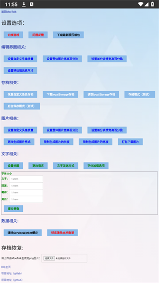 moetalkɹذ׿Ѱv3.6.1׿Ѱͼ3