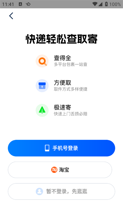 app°汾2024v8.8.30׿ͼ0