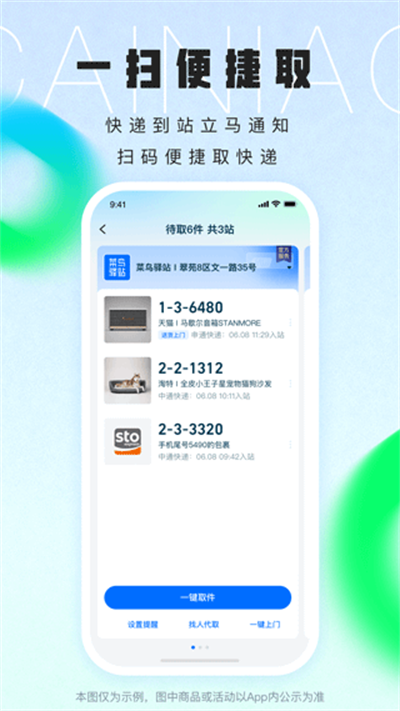 app°汾2024v8.8.30׿ͼ2