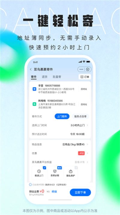 app°汾2024v8.8.30׿ͼ3