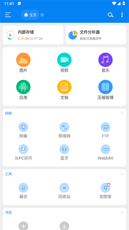 RSļappٷֻv2.1.5.1 ׿ͼ0