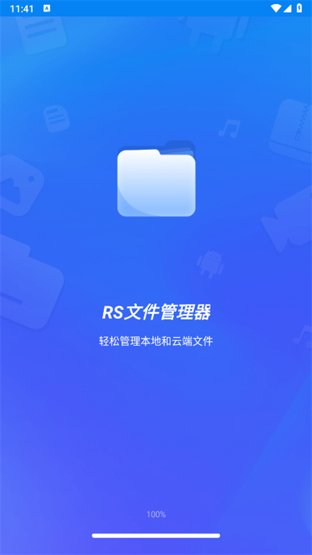 RSļappٷֻv2.1.5.1 ׿ͼ1