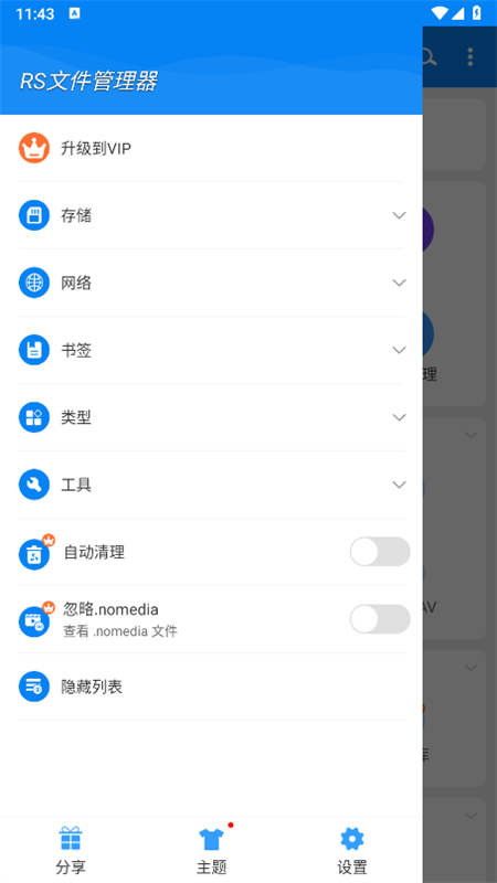 RSļappٷֻv2.1.5.1 ׿ͼ6