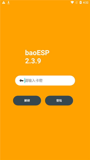 baoespعٷ׿v2.3.9°׿ͼ1