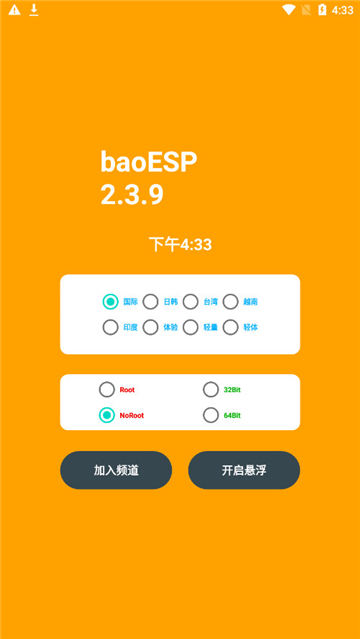 baoespعٷ׿v2.3.9°׿ͼ0