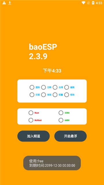 baoespعٷ׿v2.3.9°׿ͼ3