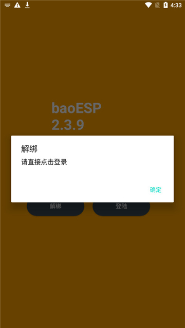 baoespعٷ׿v2.3.9°׿ͼ2