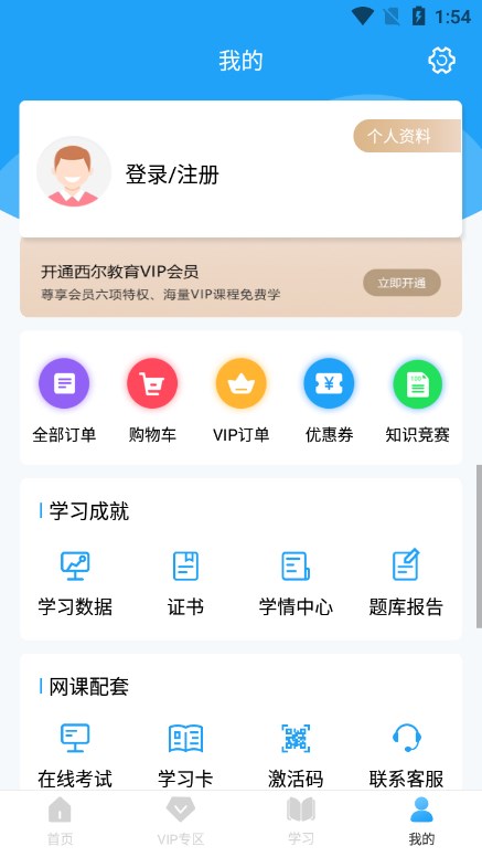 ѧԷappٷ°v3.9.4 ׿ͼ1