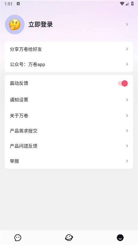 aiдappֻv1.6.7 ׿ͼ5