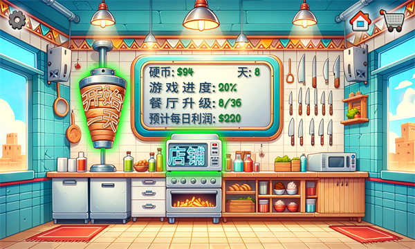 shawarmaɳ괫°汾v1.0.45 ٷͼ1