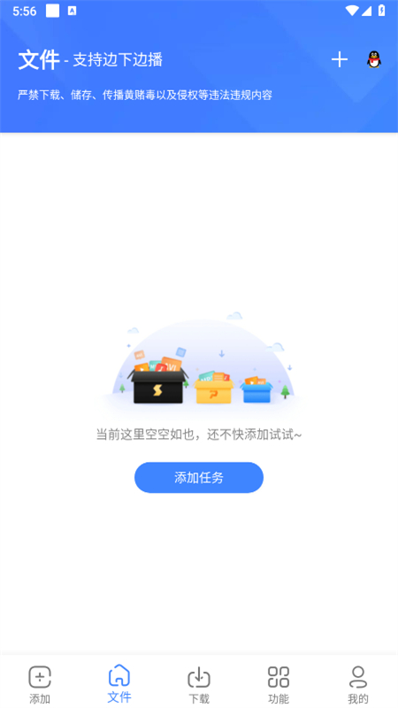 ƿapp׿°汾v1.7.1 ׿ͼ2