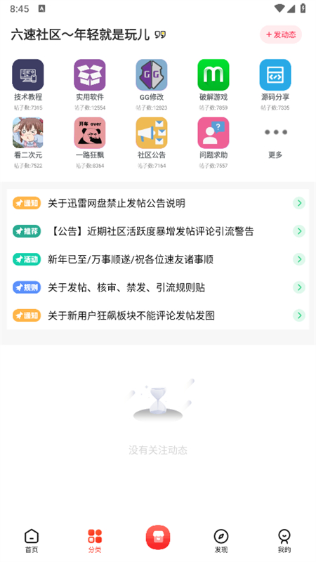 app°汾2024v2.2.12 ׿ͼ2