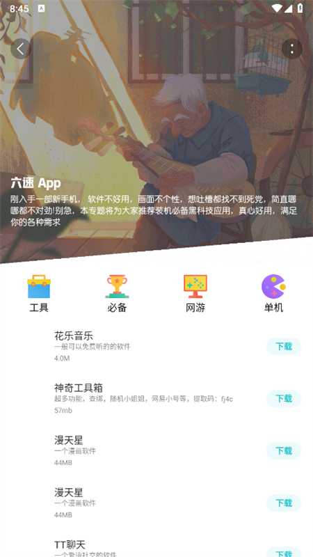 app°汾2024v2.2.12 ׿ͼ3