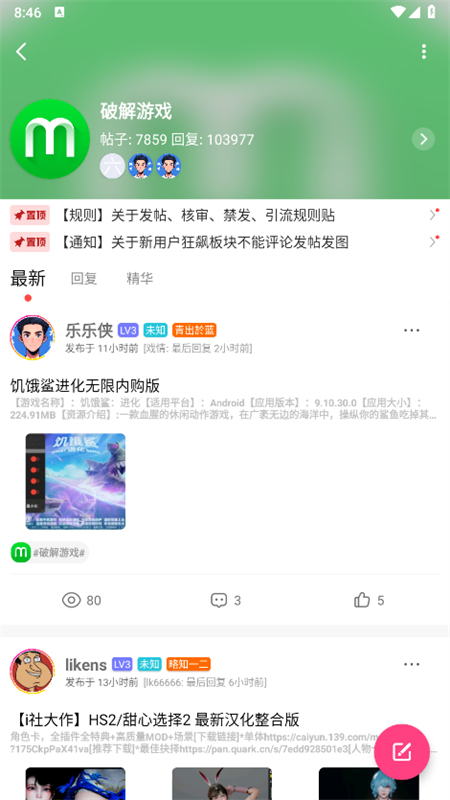 app°汾2024v2.2.12 ׿ͼ6