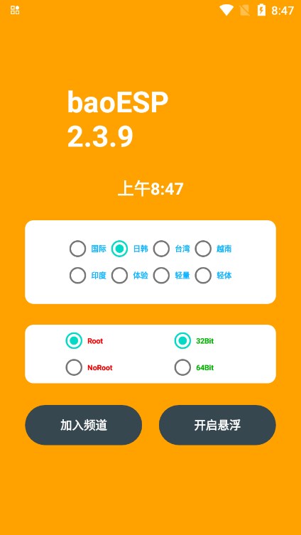 baoespعٷ°v2.3.9 ׿ͼ0