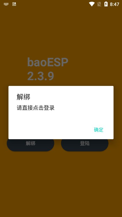 baoespعٷ°v2.3.9 ׿ͼ3