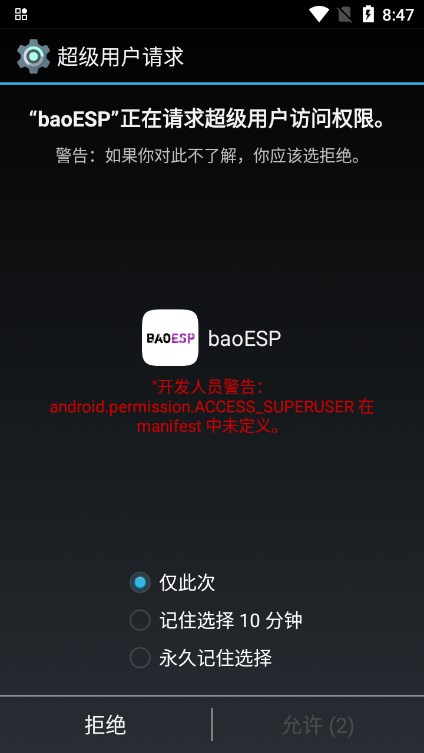 baoespعٷ°v2.3.9 ׿ͼ2