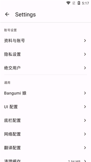 BangumiappٷѰv1.0.4׿°ͼ1