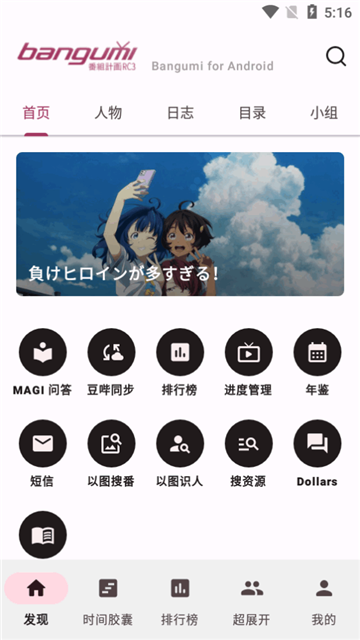 BangumiappٷѰv1.0.4׿°ͼ4