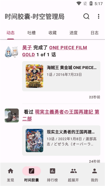 BangumiappٷѰv1.0.4׿°ͼ2