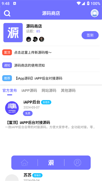 iAPP̨ͻapp°v5.3׿ͼ1