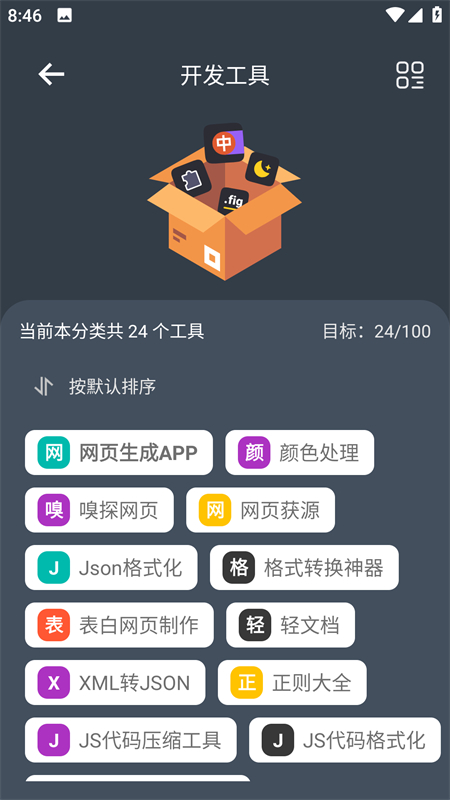 湤app׿ֻv2.4.2 ׿ͼ3