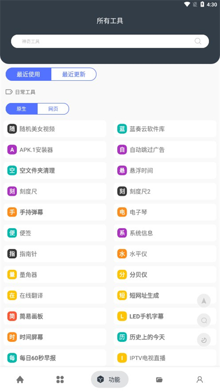 湤app׿ֻv2.4.2 ׿ͼ1