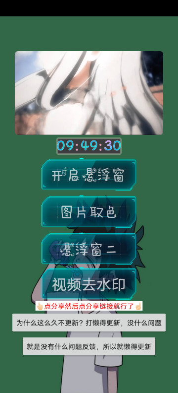 Сүֲذװֻv3.5.0 ׿ͼ1