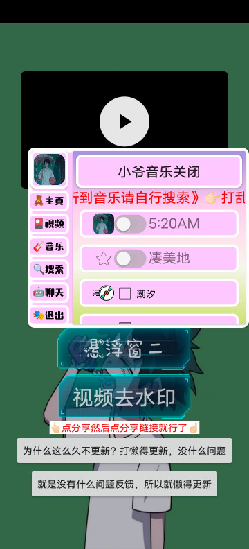 Сүֲذװֻv3.5.0 ׿ͼ3