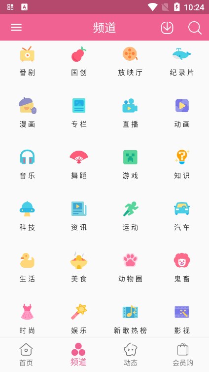 mybilibili(ڴ)v1.0.0 °ͼ2