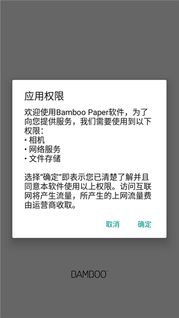 Bamboo Paper׿عٷѰv1.14.3׿Ѱͼ1