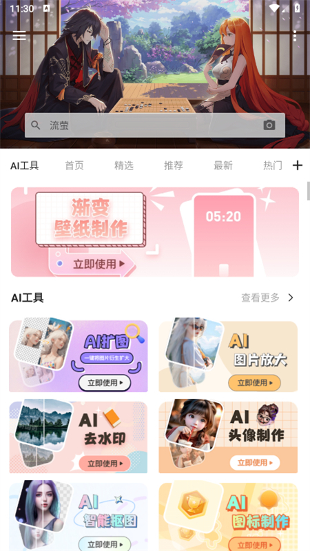 ͼapp׿°汾v5.1.6 ׿ͼ1