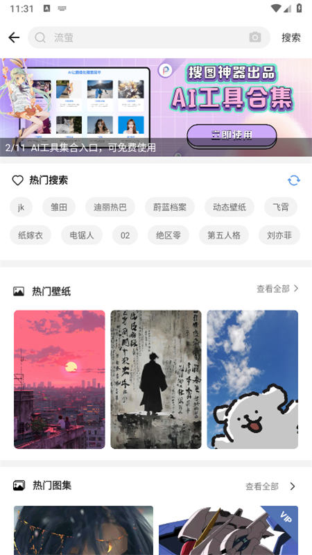 ͼapp׿°汾v5.1.6 ׿ͼ3