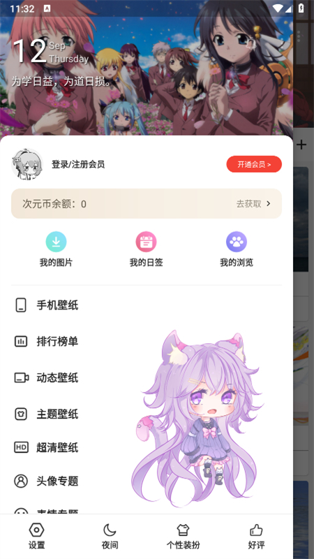 ͼapp׿°汾v5.1.6 ׿ͼ5