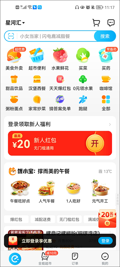 ôapp°汾2025v11.18.8׿ͼ2