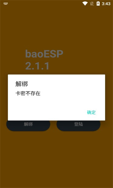 СESP°׿v2.3.9ٷ׿ͼ0