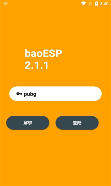 СESP°׿v2.3.9ٷ׿ͼ2