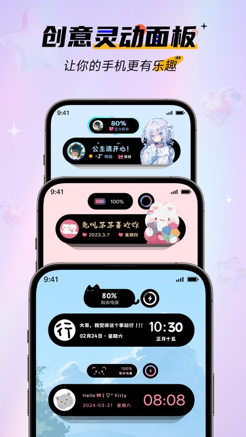 Fun Widgets 鶯Сv1.0.0 ٷͼ3