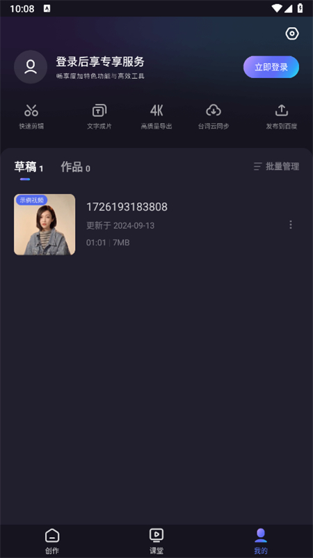 Ǽ(ȼӼ)app°汾2024v4.18.0.30 ׿ͼ5