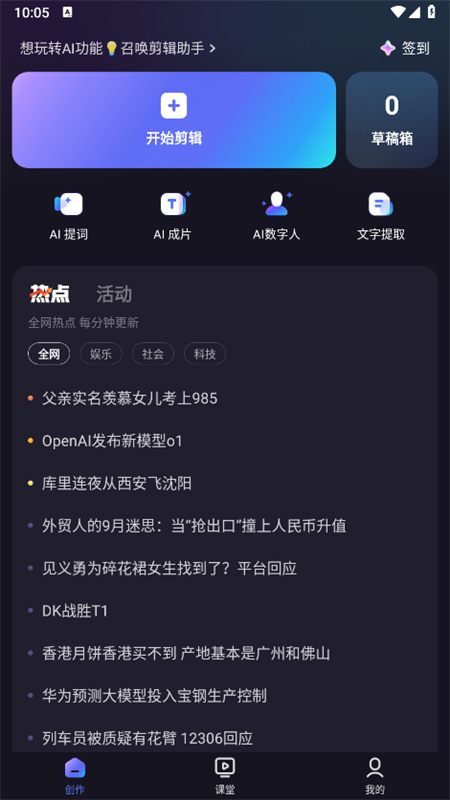 Ǽ(ȼӼ)app°汾2024v4.18.0.30 ׿ͼ2