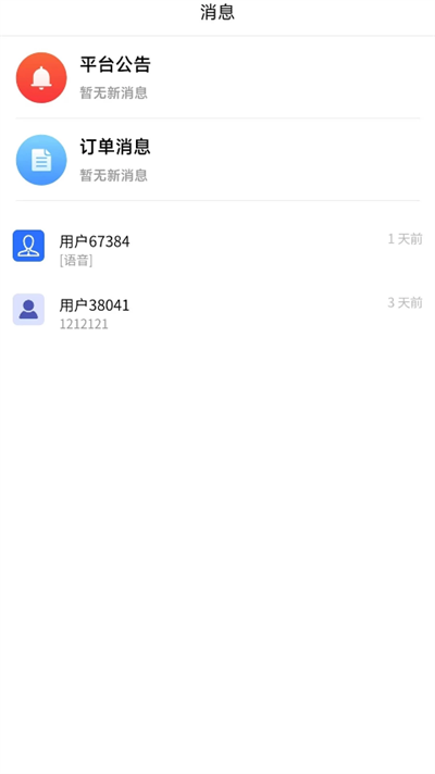 ͳ̼Ҷapp°汾2024v1.3.11׿ͼ2