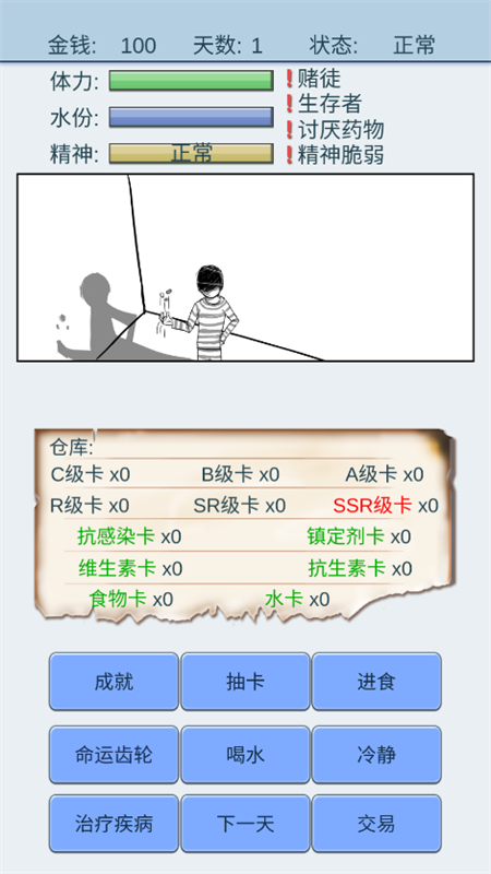 鿨ò˵ֻv1.38 ׿ͼ2