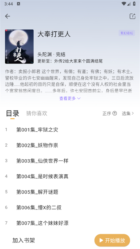 ƶ鴿app°汾v1.3.7 ׿ͼ3