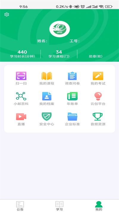 Ժapp°2024v2.32.2038׿ͼ2