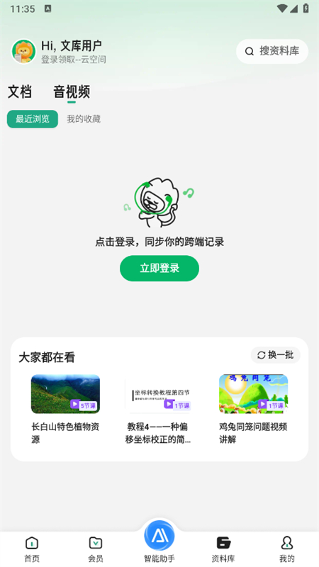 ٶĿappٷֻv9.1.00 ׿ͼ4