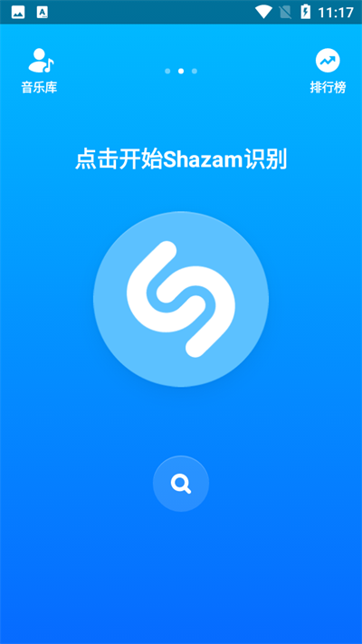 Shazamapp°v14.42.0-240905׿ͼ0