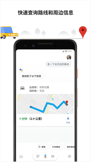 ȸعٷ׿棨Google v0.1.601924805׿°ͼ4