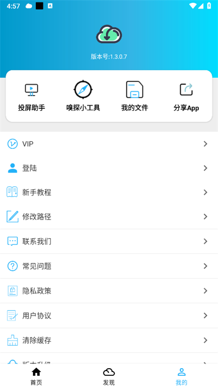 app°汾v1.3.0.7 ׿ͼ5