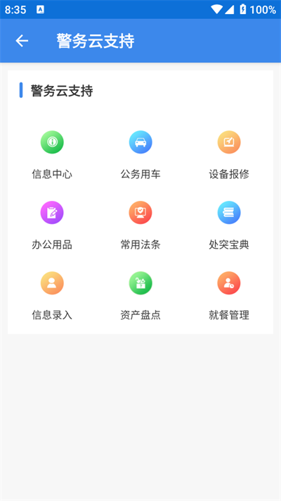 Źapp°汾v4.3.3׿ͼ1